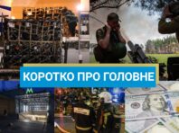 Україна втратила F-16, а Дмитрука оголосили у міжнародний розшук: новини за 29 серпня