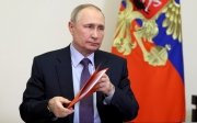 Путін