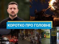 Зеленський зустрівся з Трампом, а РФ вдарила по адмінбудівлі у Кривому Розі: новини за 27 вересня
