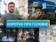 “Рамштайн-24”, нова допомога для України та удар по Павлограду: новини за 6 вересня