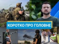 Плани Путіна щодо мобілізації та F-16 для України від Данії: новини за 16 вересня