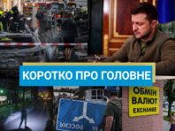 Призначення нових міністрів та анонс поїздки Зеленського на “Рамштайн”: новини за 5 вересня