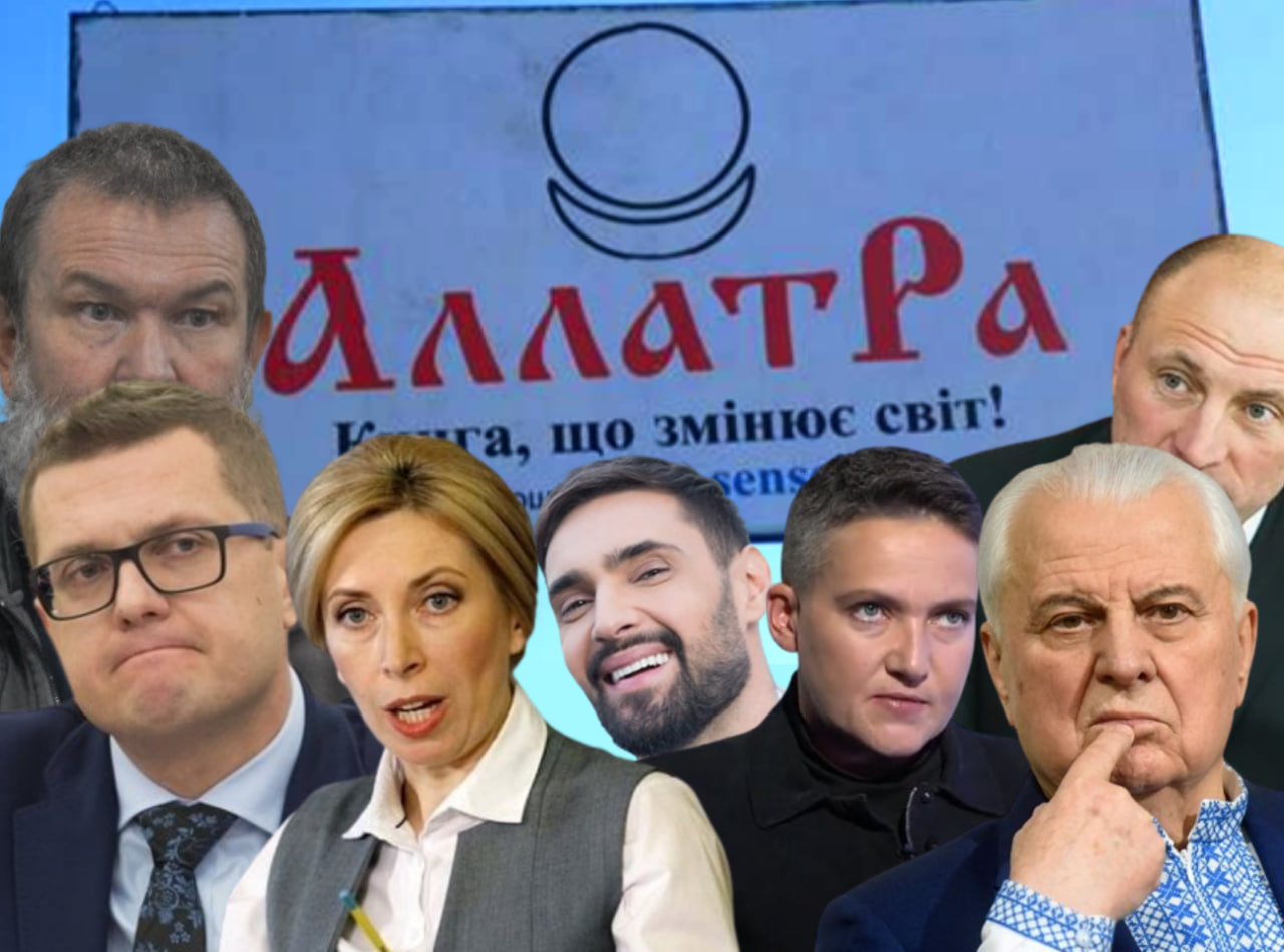 Аллатра