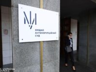 ВАКС конфіскував шість компаній, які контролював російський олігарх
