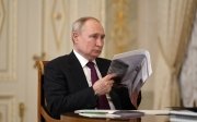 Путін