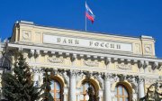 Центробанк РФ