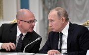 Путін
