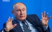 Путін
