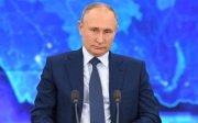 Путін