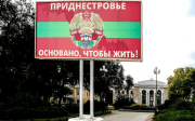 ЄС закликає Придністров’я прийняти допомогу Молдови після припинення поставки газу РФ