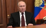 Путін