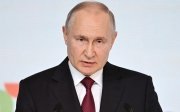 Путін