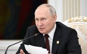 Путін