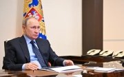 Путін