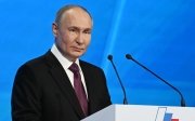 Путін