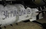 ФАБ-250