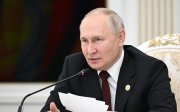 Путін