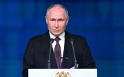 Путін