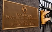 Посольство