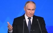 Путін