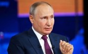 Путін