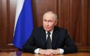 Путін