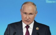 Путін