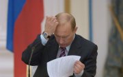 Путін