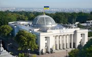Рада