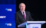 Путін