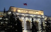 Центробанк РФ