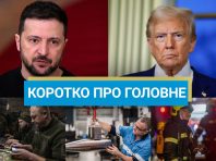 Новини за 3-4 січня – Зеленський змінює владу, а США взяли Мадуро